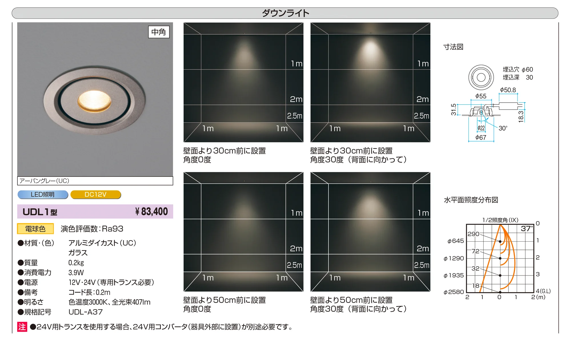 ミラリア ダウンライト_価格_3