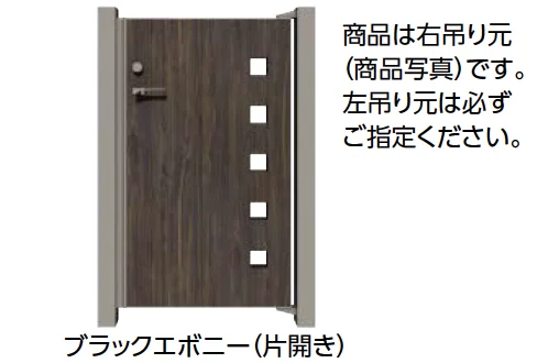 タカショーの「エバーアートボード門扉®︎ コマド【2024年版】」のサブ画像1