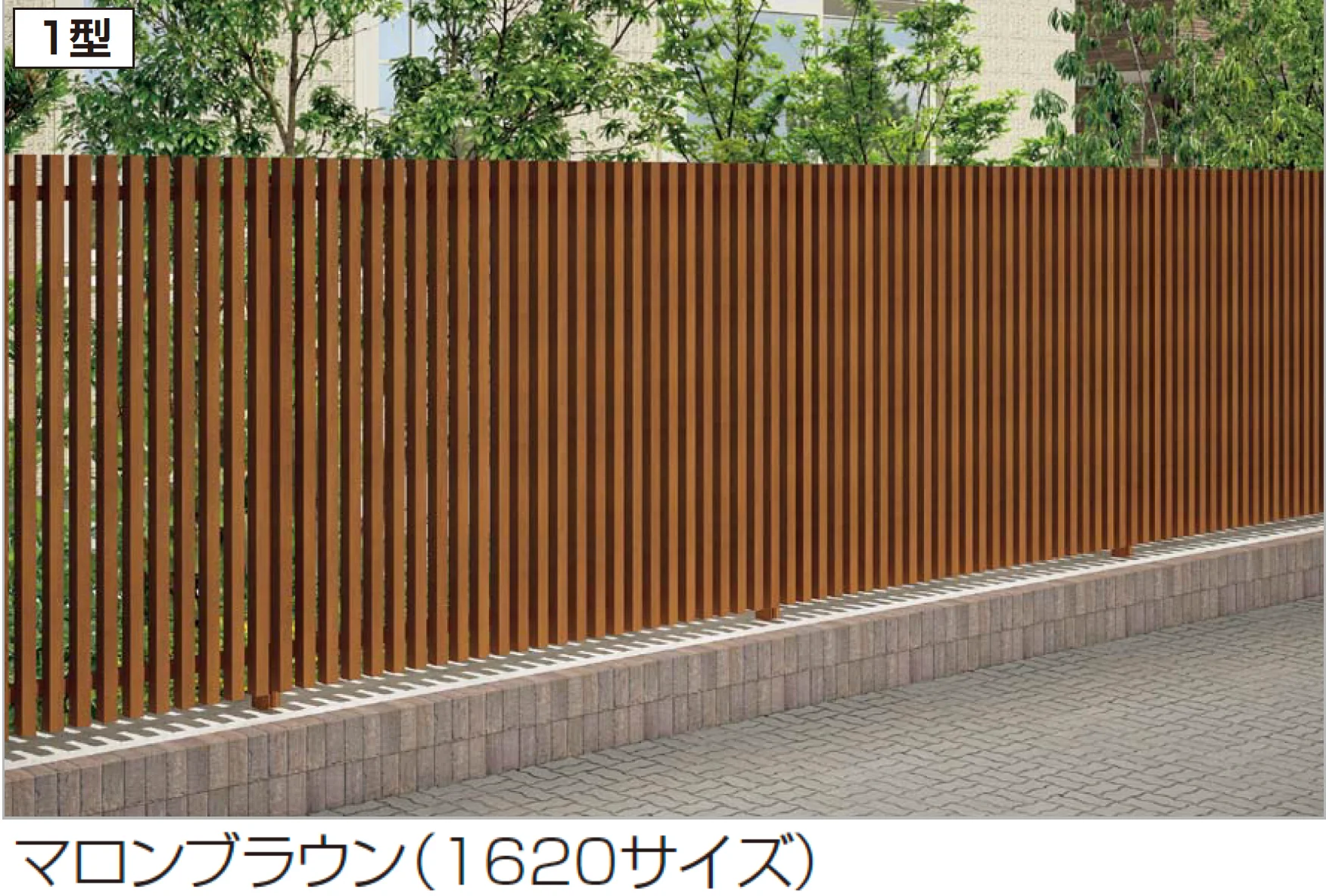 四国化成の「アレグリアフェンスTL1型」