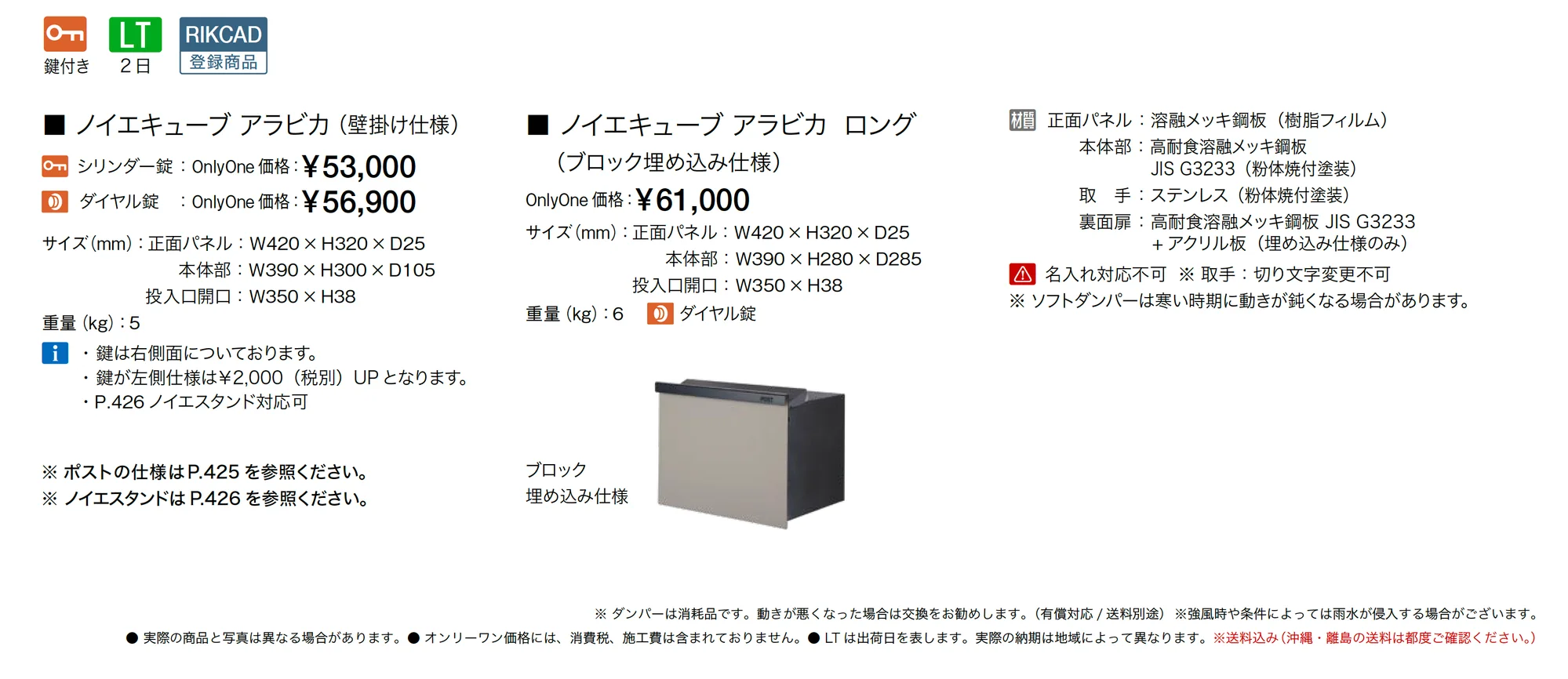 ノイエキューブ アラビカ_価格_1