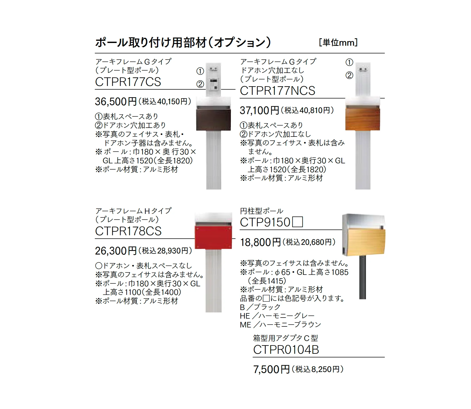 フェイサスFF(ラウンドタイプ)_価格_2