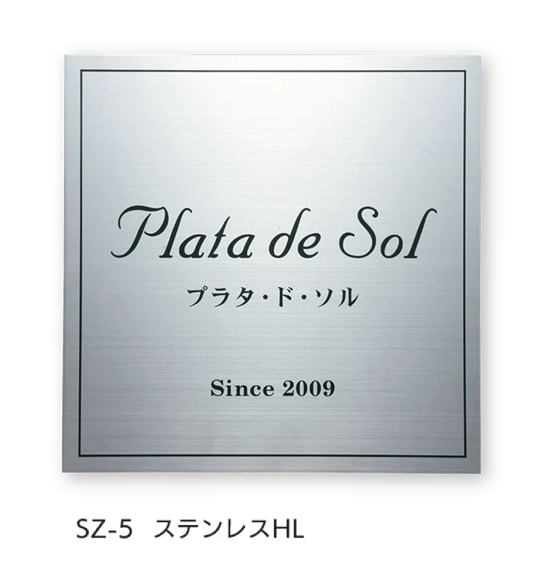 福彫の「【看板・銘板】ドライエッチング【2025年版】」のサブ画像12