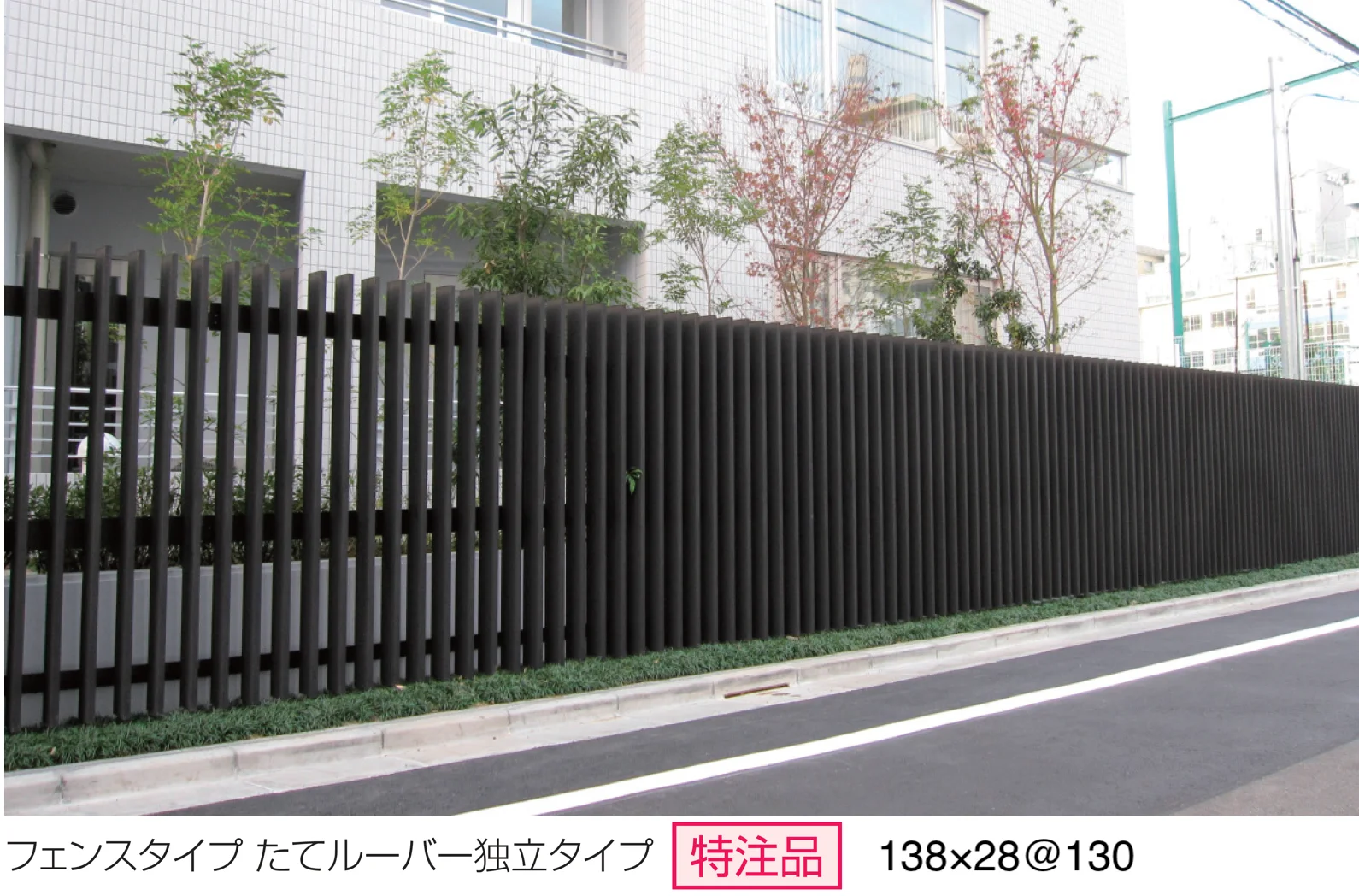 三協アルミの「ハイブリッド外装材」のサブ画像1