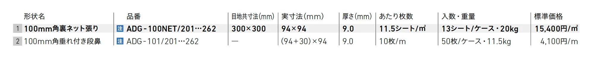 アコルディG[プールサイド床用]【2025年版】_価格_1