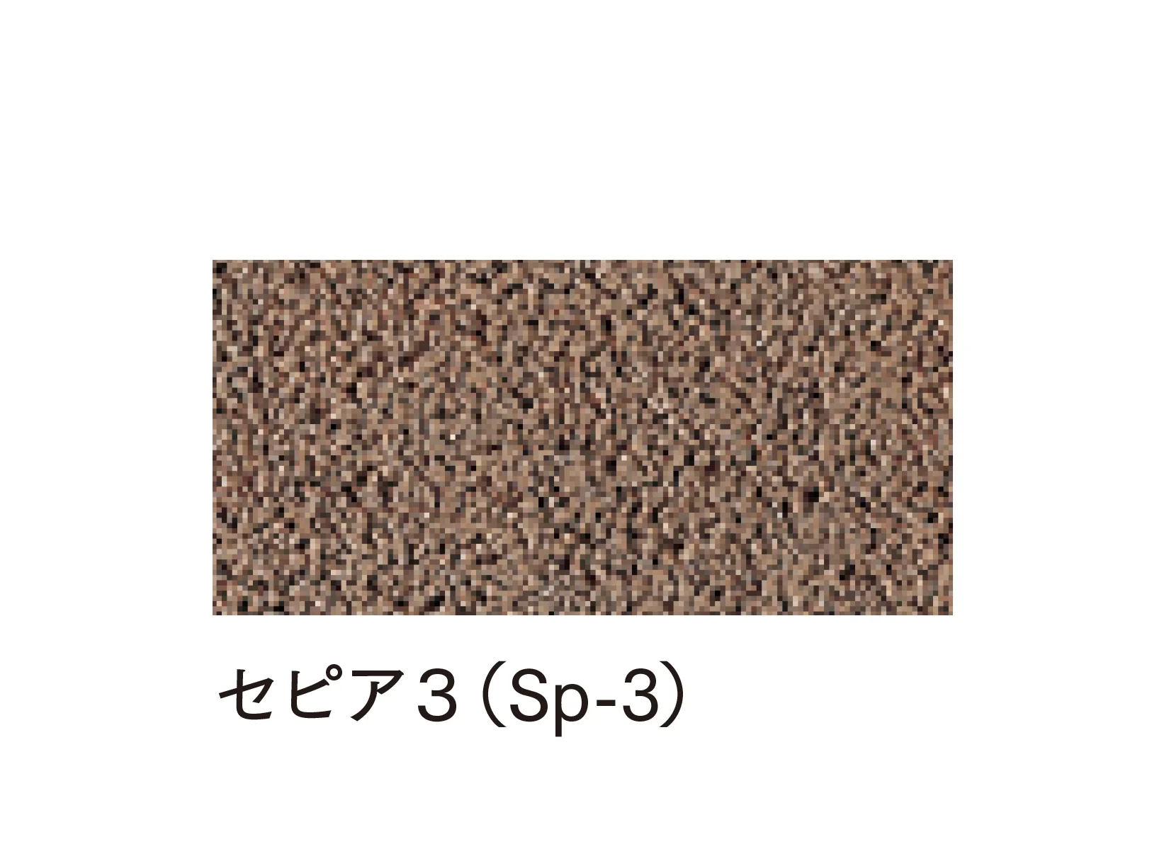 マチダコーポレーションの「透水性インター」のサブ画像13