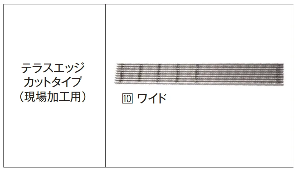 エクシスランドの「テラスエッジ【2024年版】」のサブ画像9