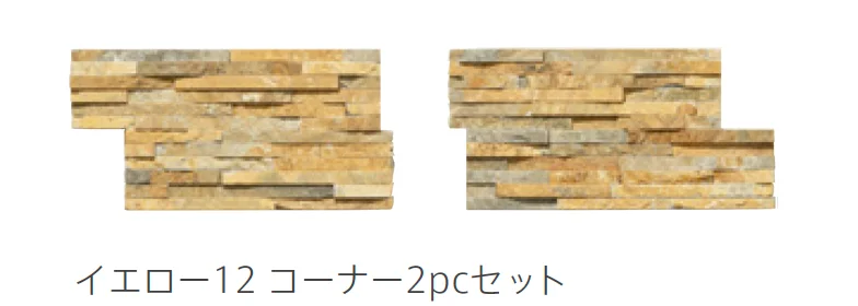 リビエラの「レジャーストーン」のサブ画像21