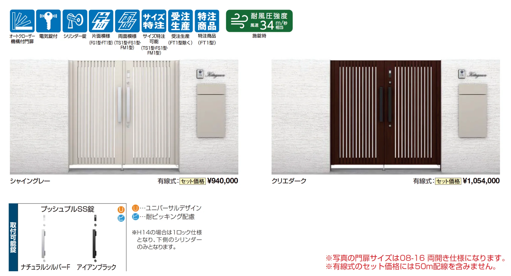 開き門扉AX スマートロックシステム FamiLock TS1型【2025年版】_価格_1