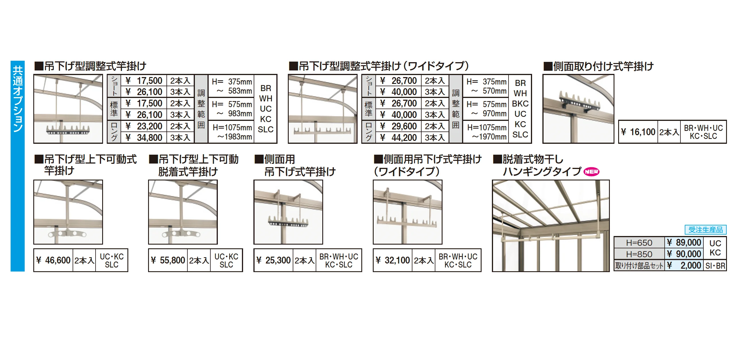 晴れもようwith特注品(土間仕様/ランマ付き 出幅ワイド H20サイズ)_価格_2