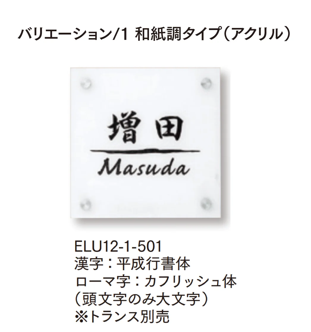 マチダコーポレーションの「ルミサインⅡ」のサブ画像1