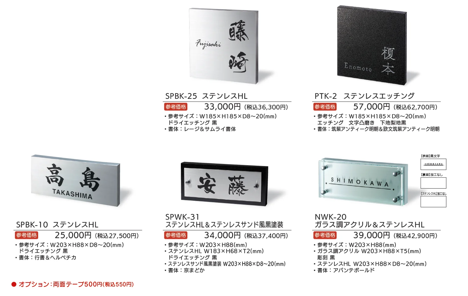 リニューアル表札 カポット【2025年版】_価格_1