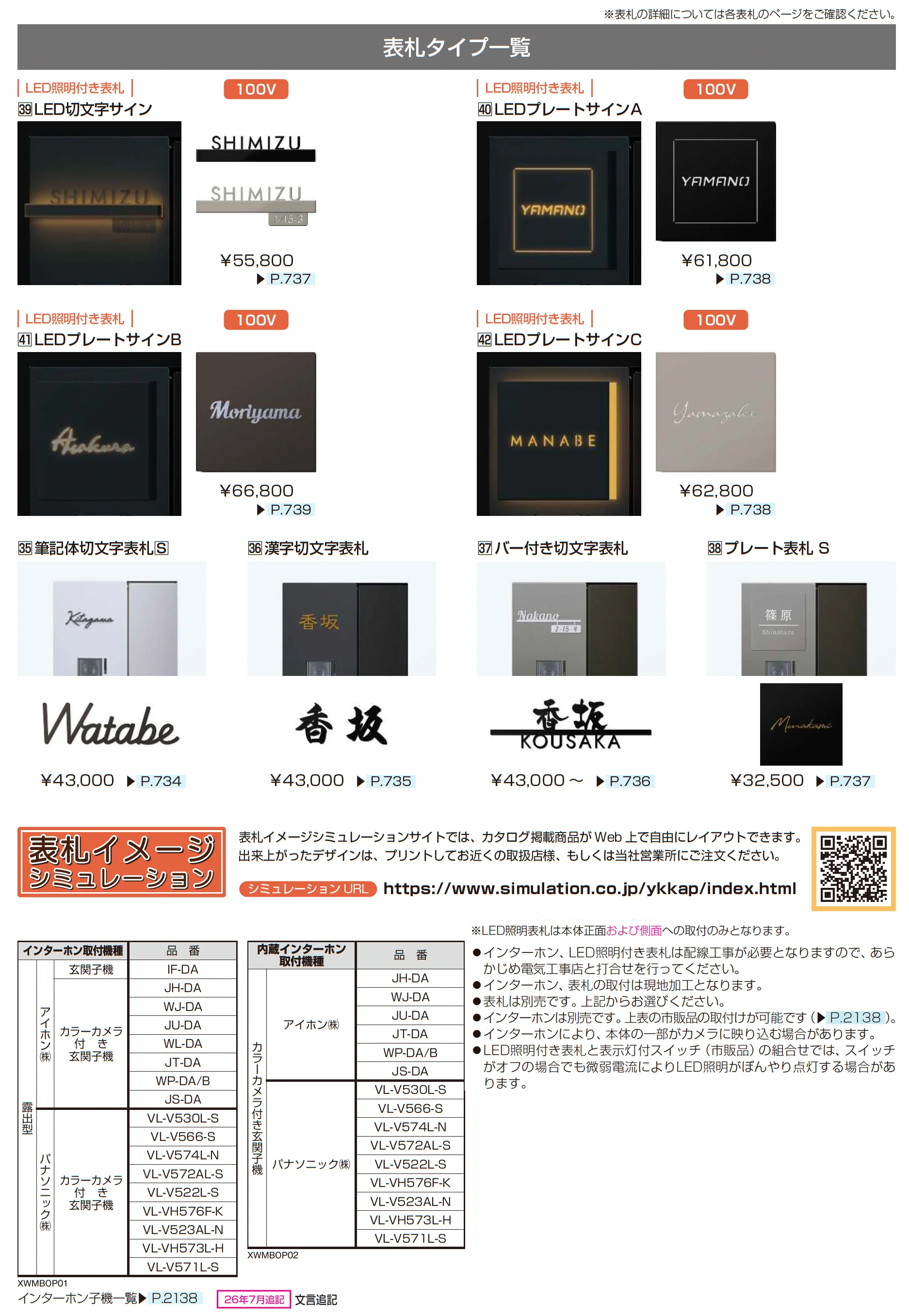 オルフェス ポストユニット_価格_2
