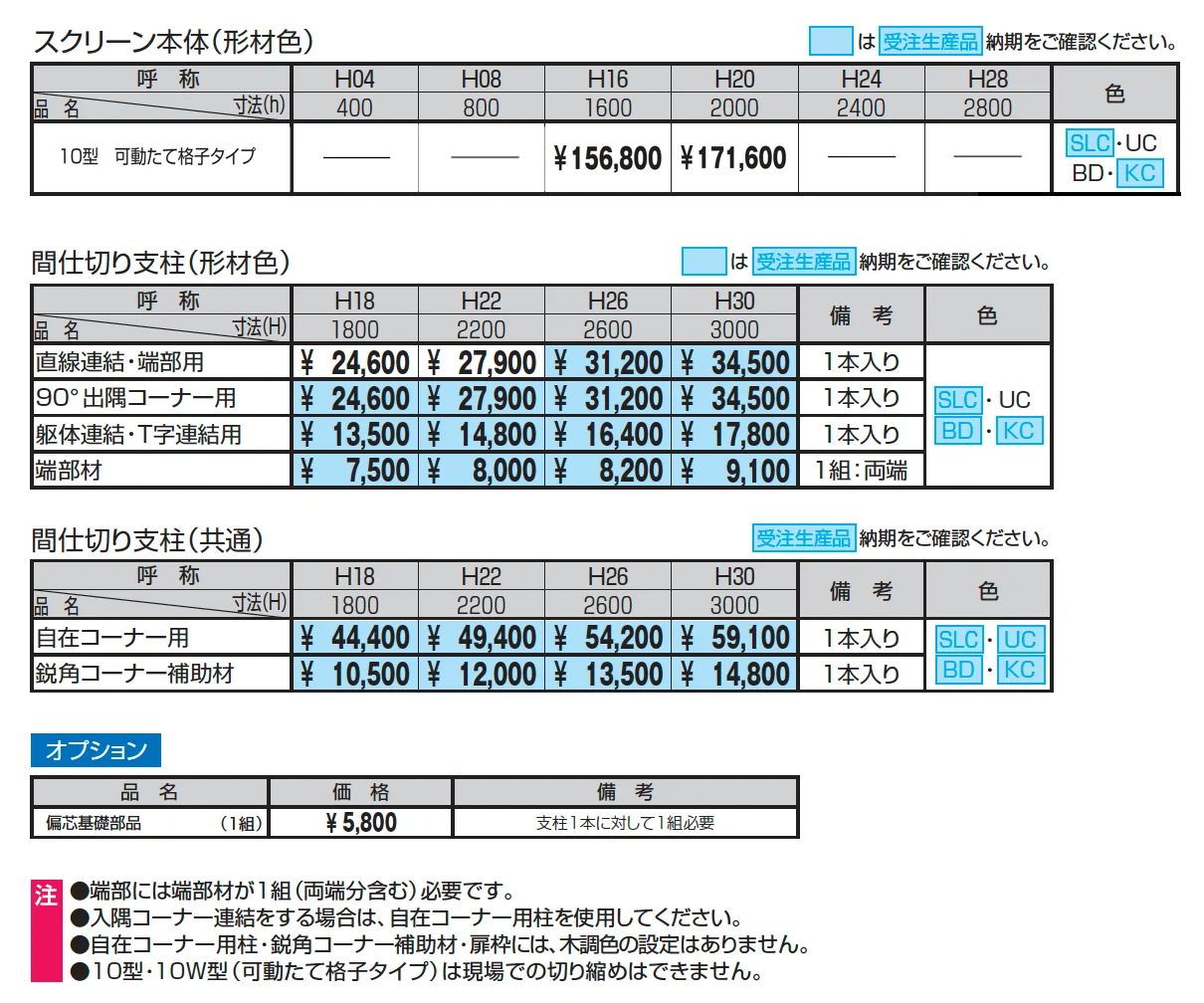 LALAスクリーン10型【2025年版】_価格_1