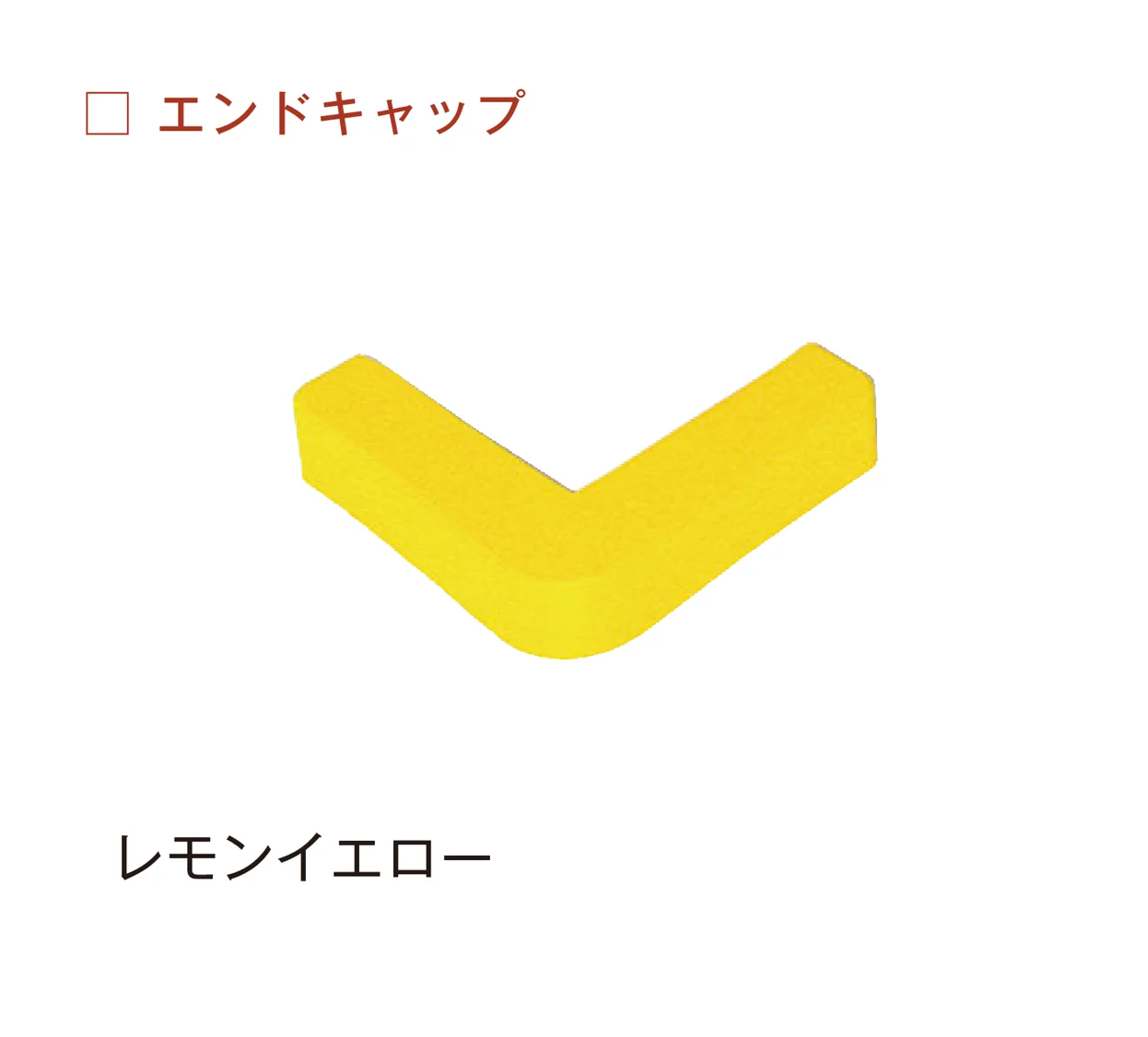 メイクランドの「コーナーガード」のサブ画像7