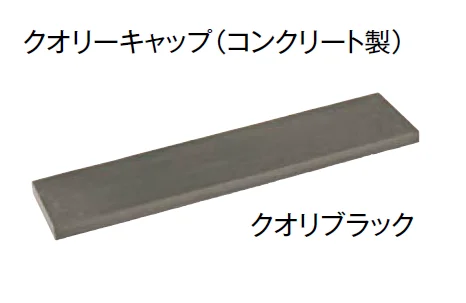 東洋工業の「プレックスタイル セメンウォール」のサブ画像6