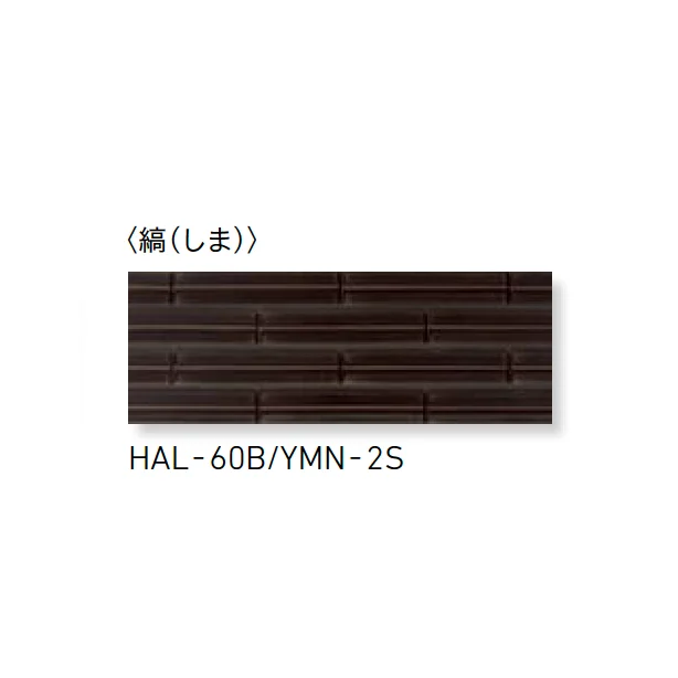 LIXILの「釉文(ゆうもん)」のサブ画像2