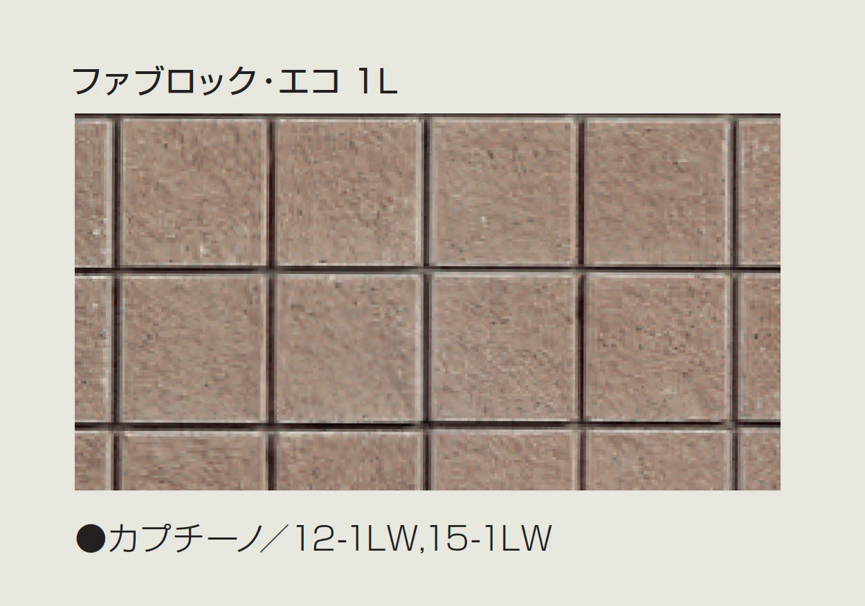 マツオコーポレーションの「ファブロック・エコ【2025年版】」のサブ画像2