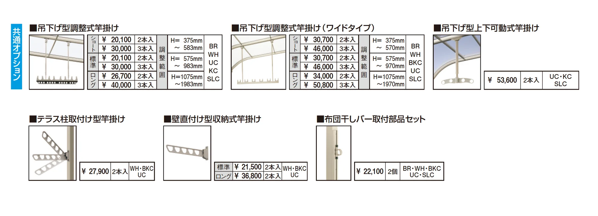 ナチュレN(NN型 1500タイプ テラスタイプ/梁置納まり)_価格_2
