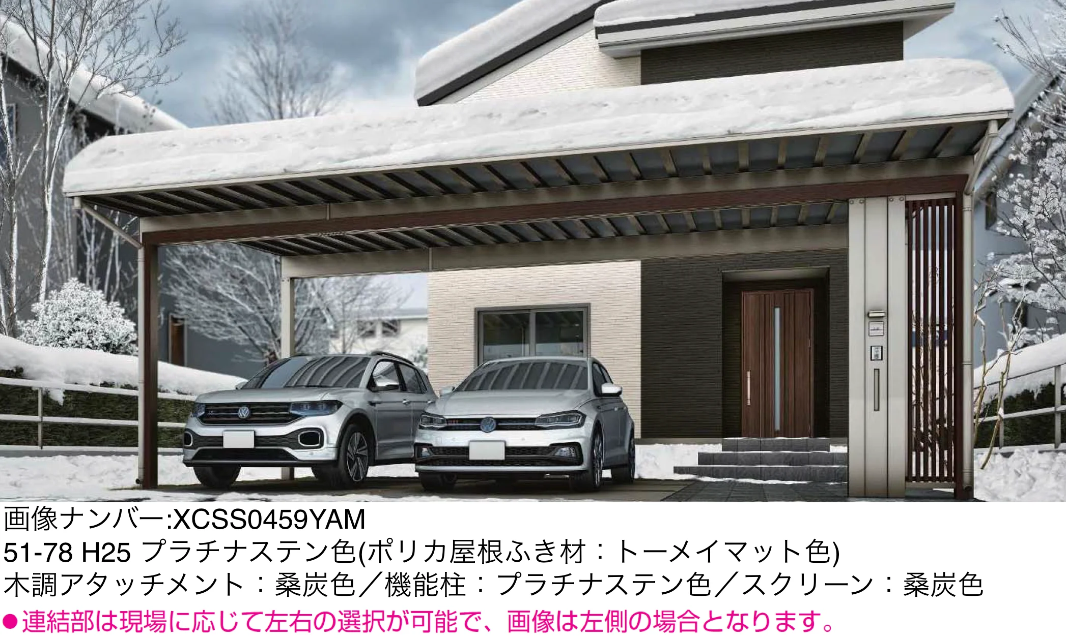 YKK APの「エフルージュ 1500タイプ 3台用 (単体)【2025年版】」