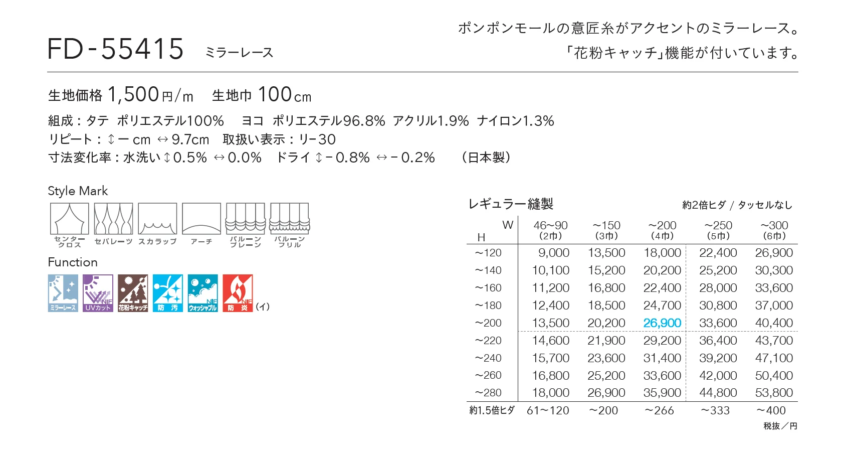 FD-55415_価格_1