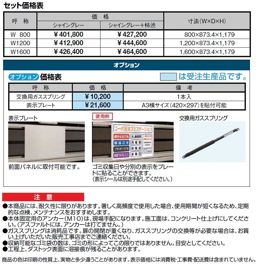 ダストックRS型【2024年版】_価格_1