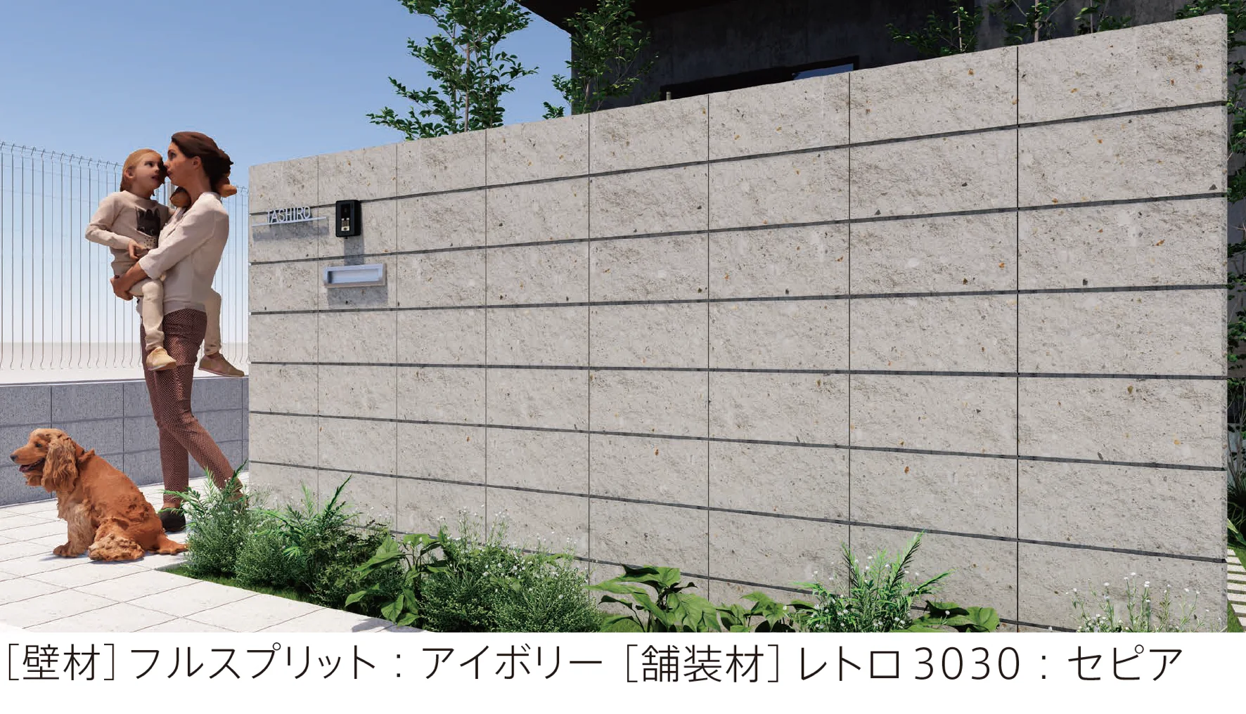 太陽エコブロックスの「フルスプリット【西日本・中京】」