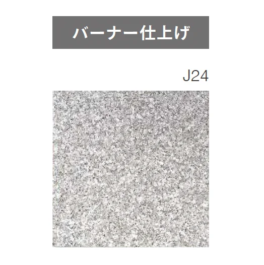 ニットーの「天然御影石」のサブ画像15