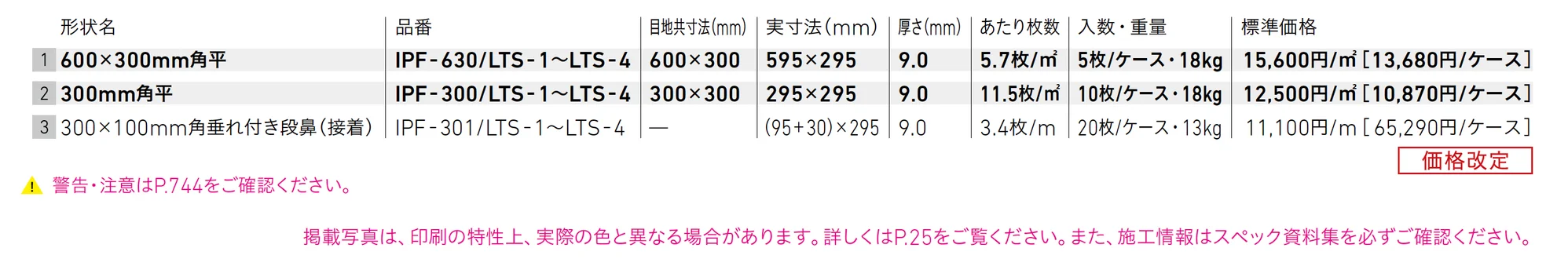 ライトスレート_価格_1