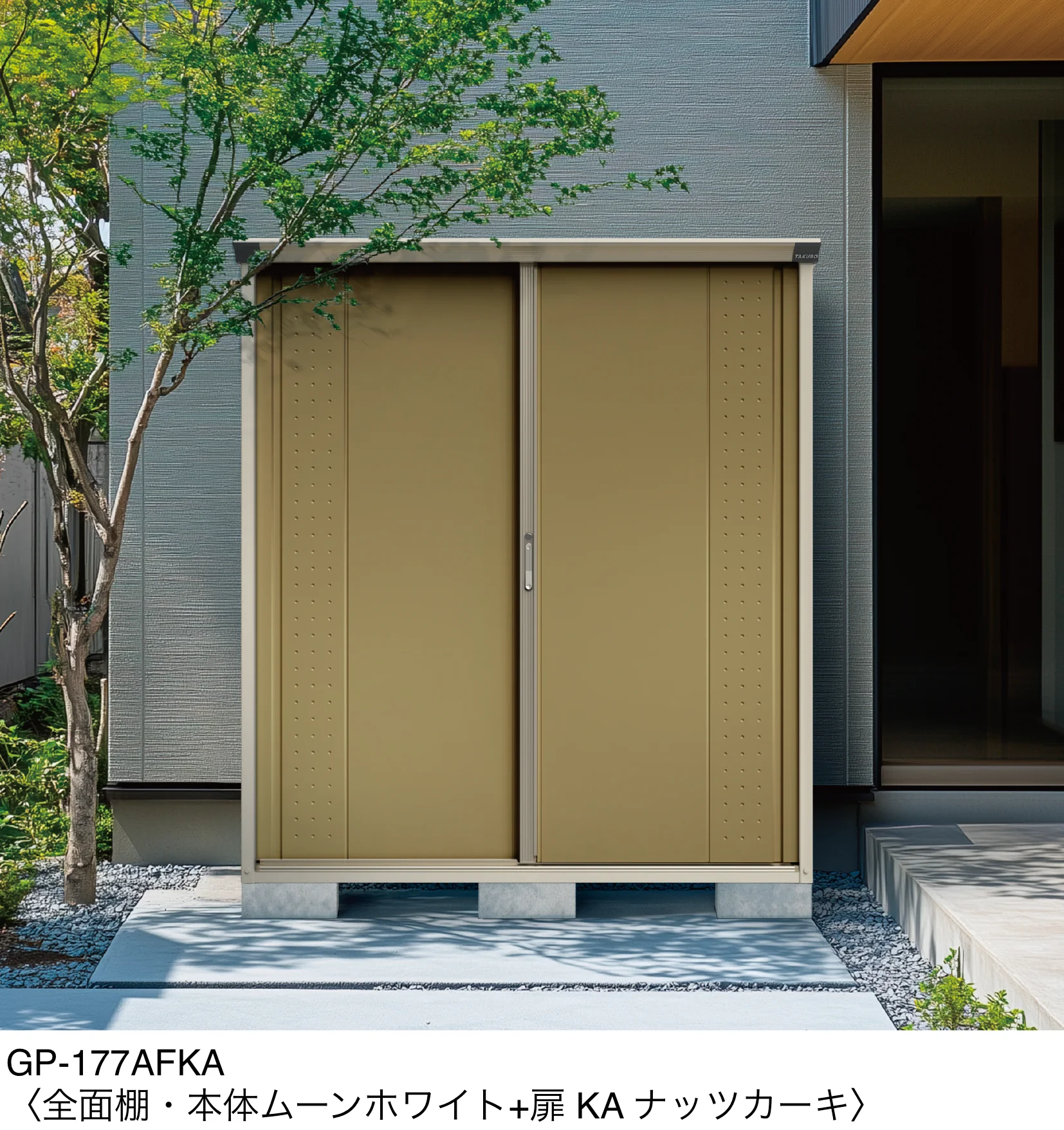 YKK APの「【紹介】物置(株式会社田窪工業所製)」