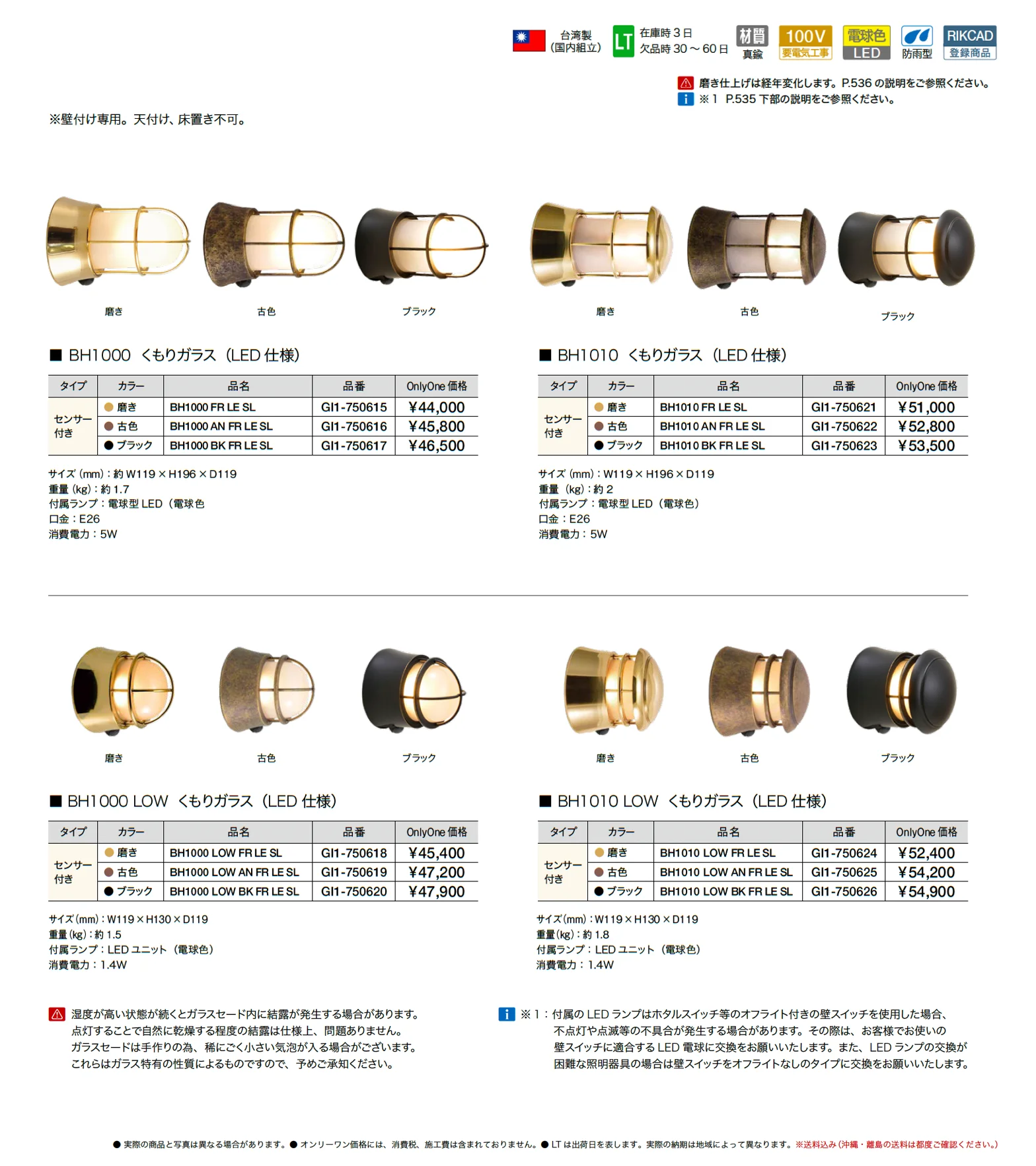真鍮製ポーチライト(センサー付き)【2025年版】_価格_1