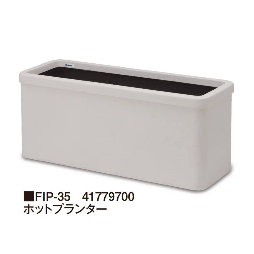 タカショーの「FRP軽量プランター【2026年版】」のサブ画像15