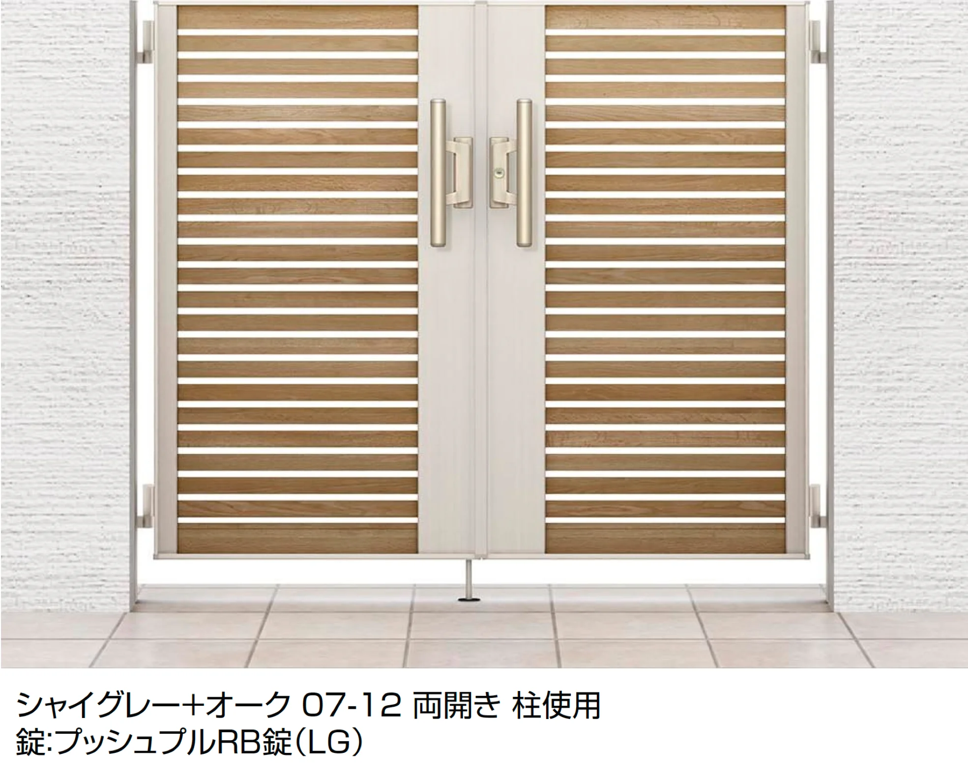 LIXILの「開き門扉AB ウッディYS1型」
