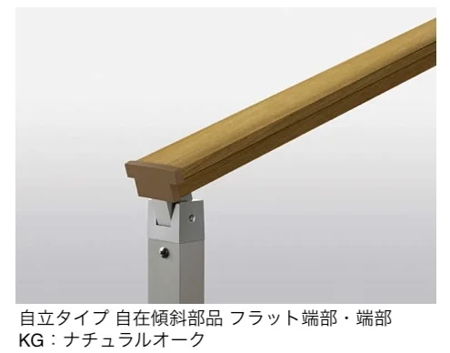 YKK APの「ルシアス 歩行補助手すり〈自立タイプ〉【2025年版】」のサブ画像14