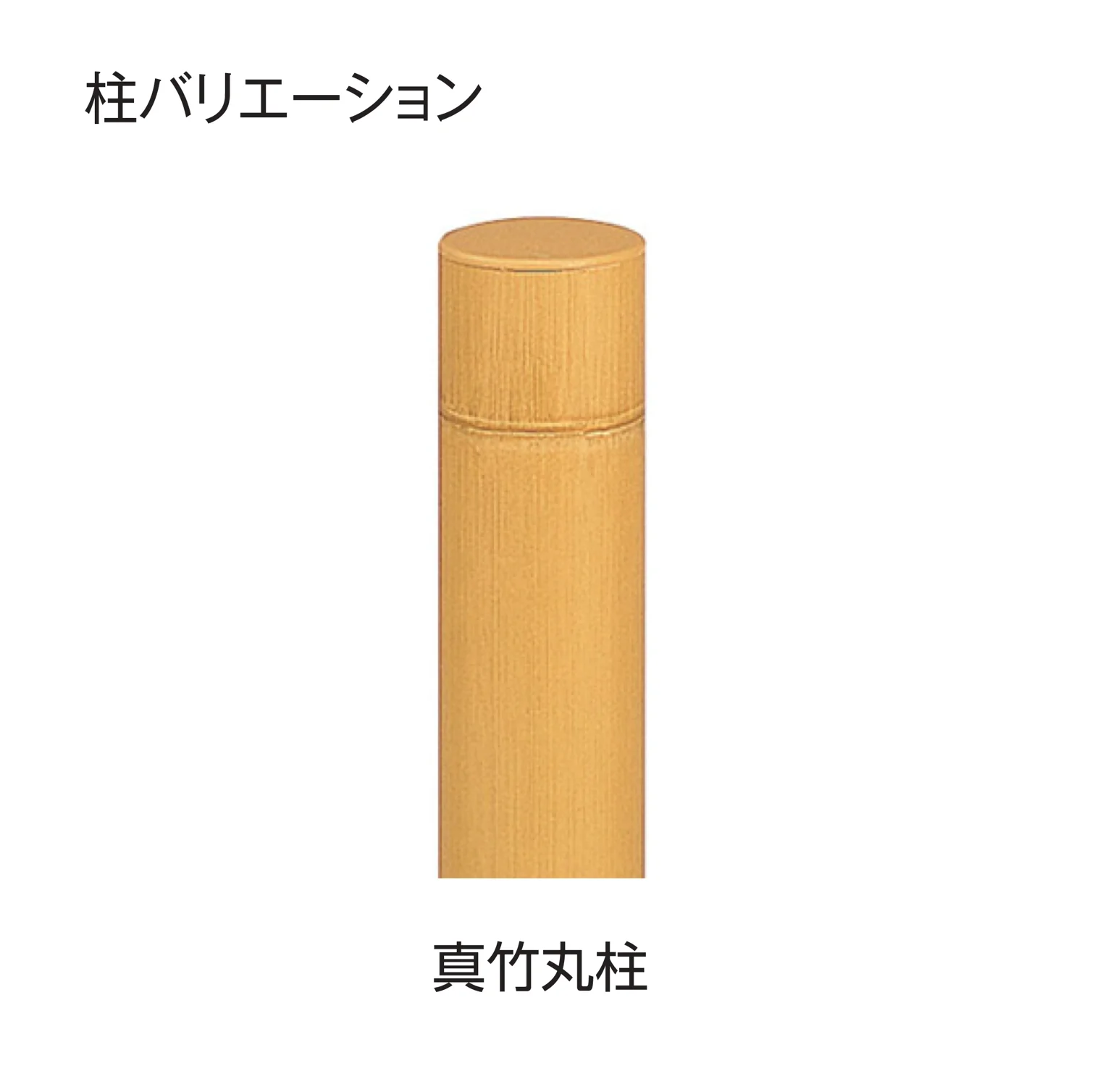 タカショーの「e-バンブー®︎ユニット 大津垣」のサブ画像4