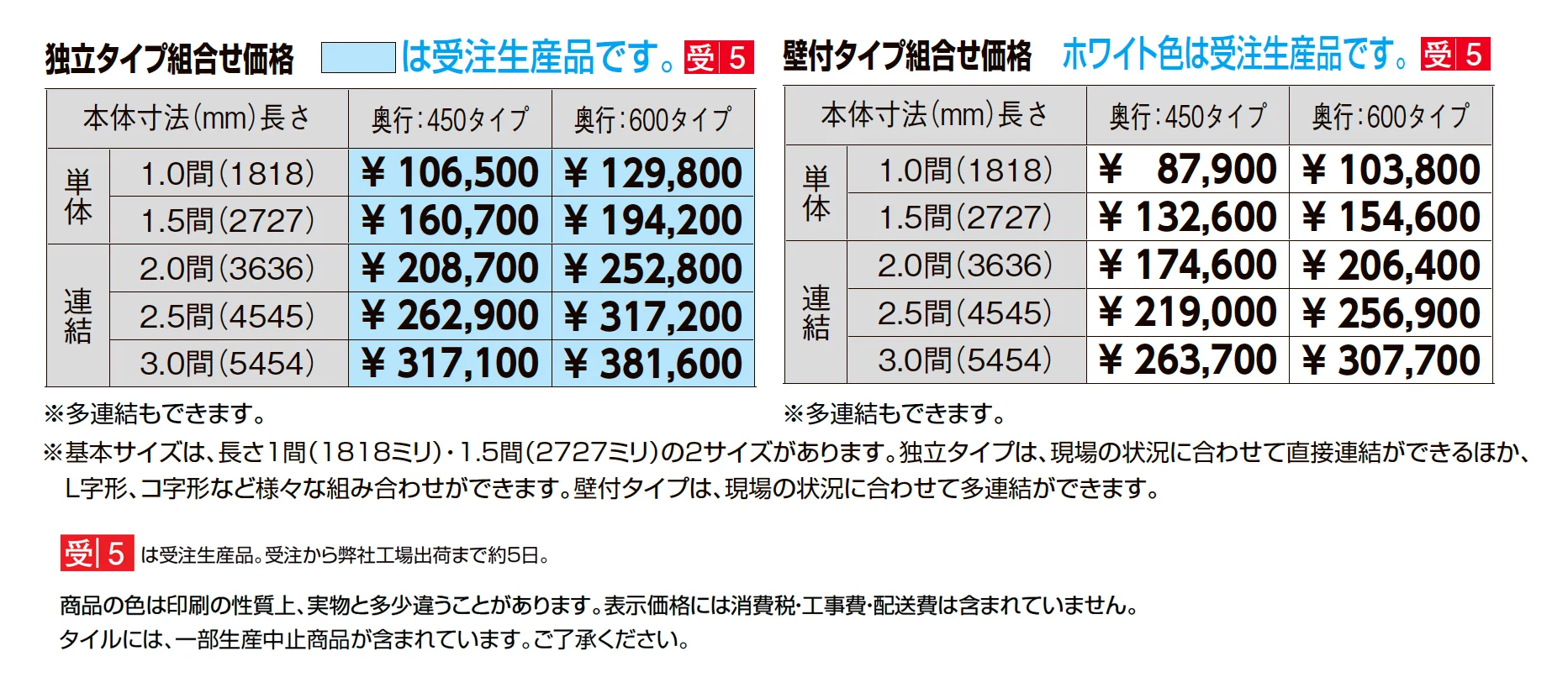 ぬれ縁3型_価格_1