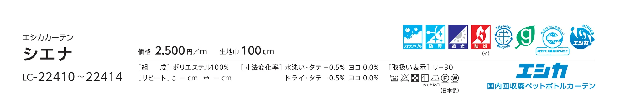 LC-22413_価格_1