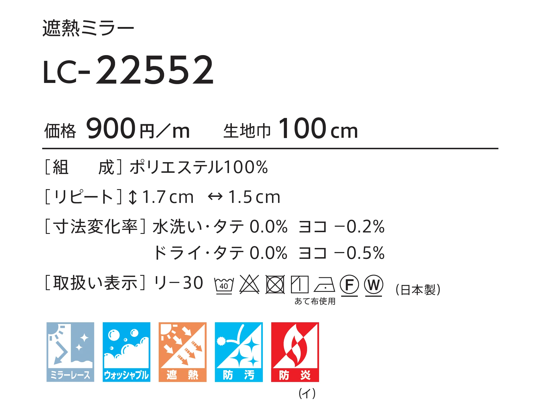 LC-22552_価格_1