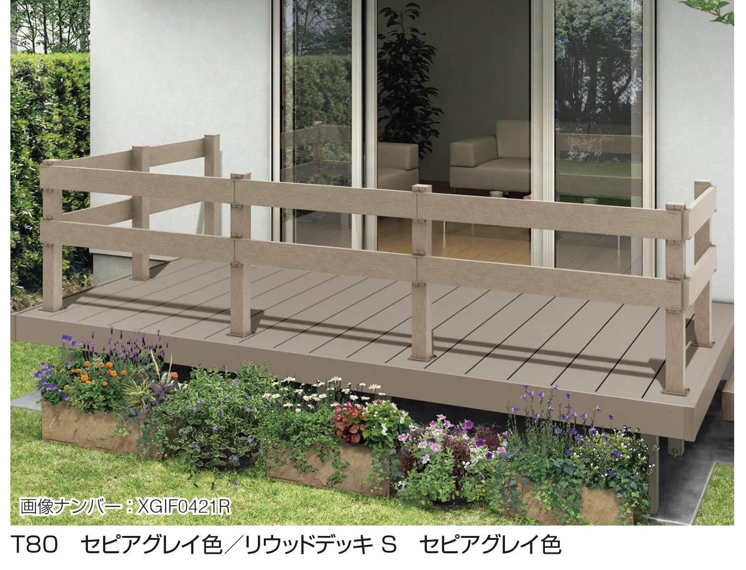 YKK APの「リウッドデッキフェンス 4型」