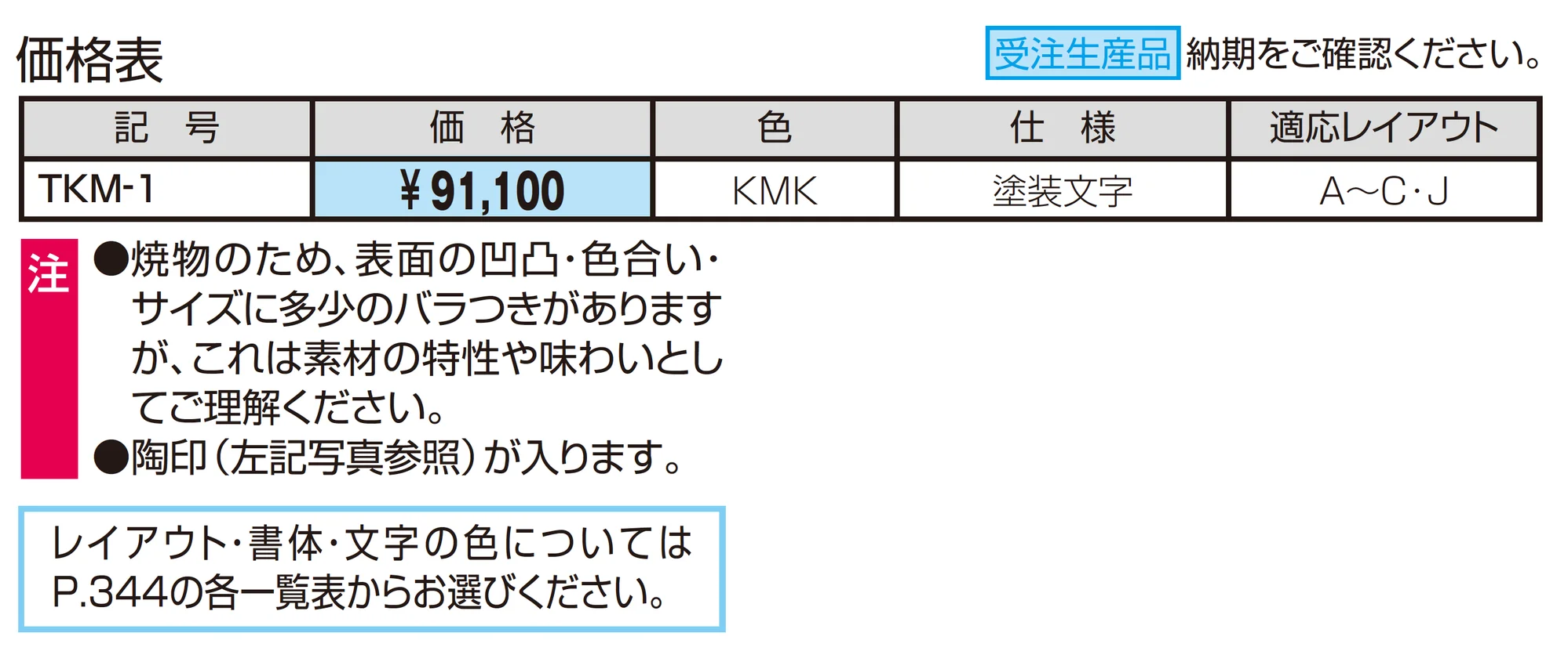 陶器(清水焼)_価格_1