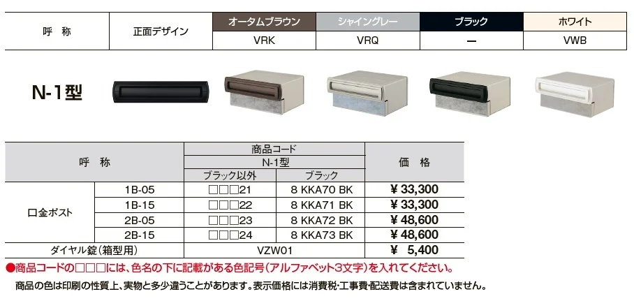 エクスポスト 口金タイプ N-1型【2024年版】_価格_1