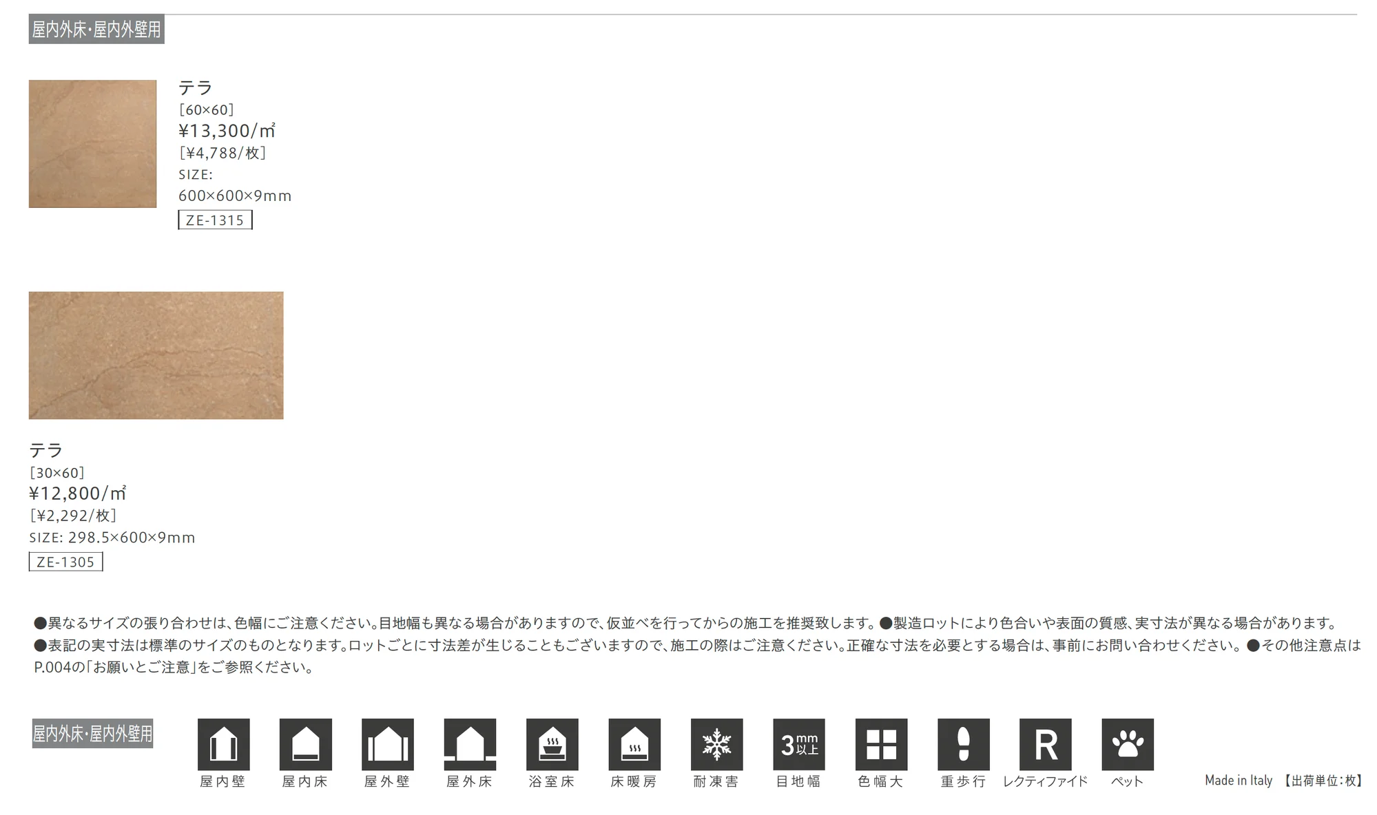 シナイ_価格_2