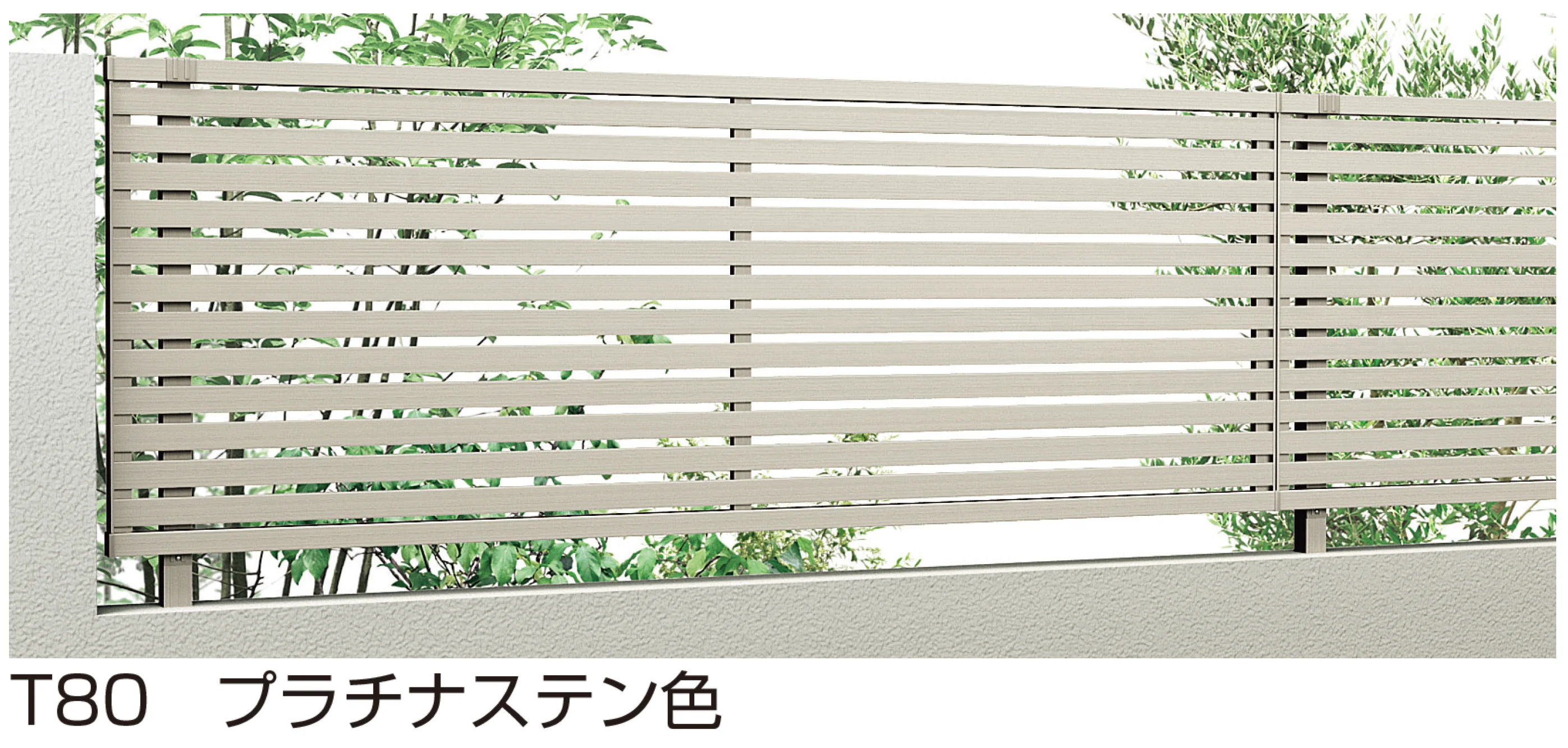 YKK APの「シンプレオ フェンスYS1型」
