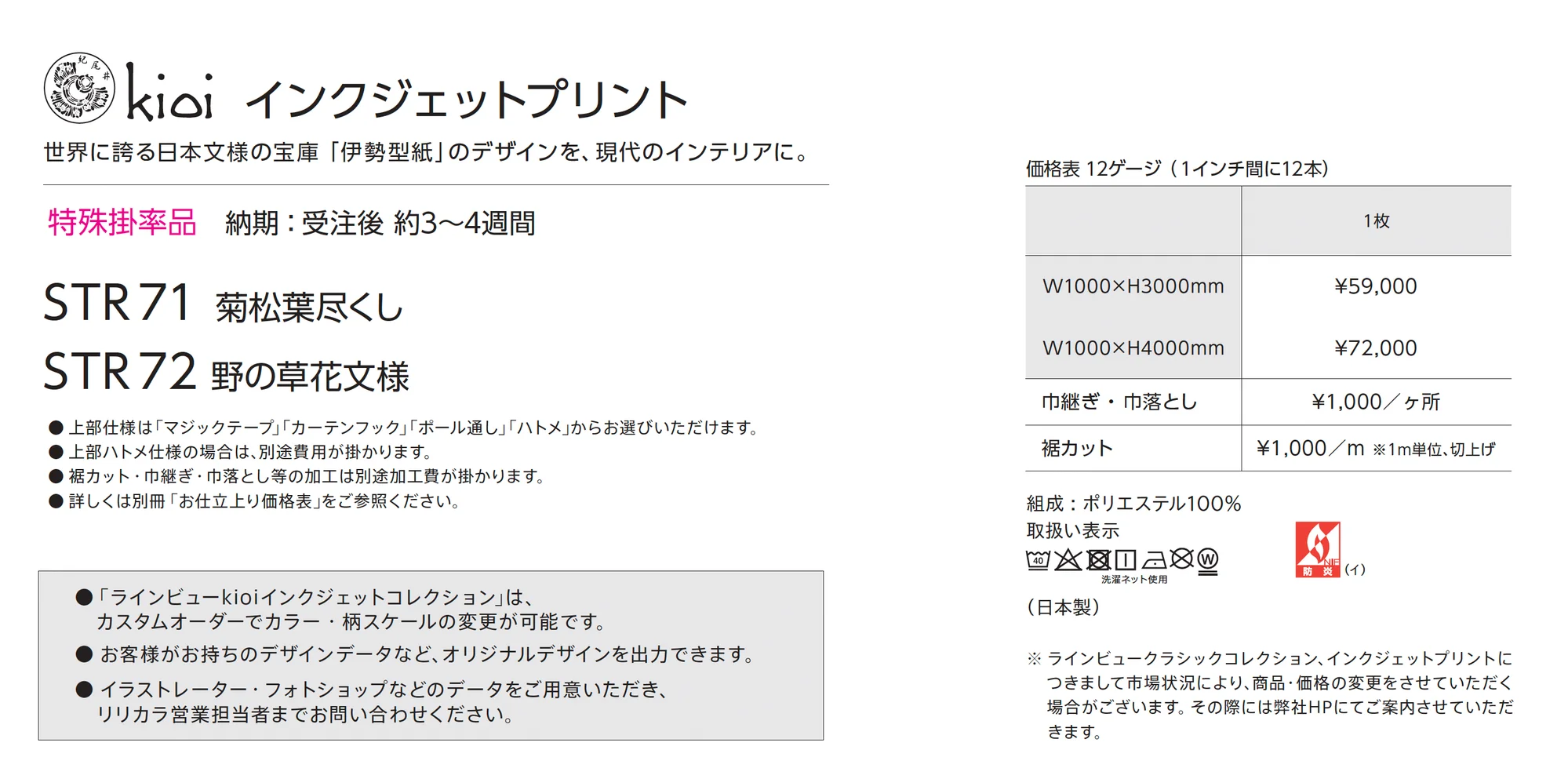 STR71_価格_1