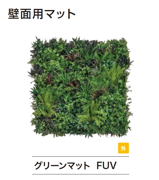 ゆとりの「リフェイクグリーン」のサブ画像20