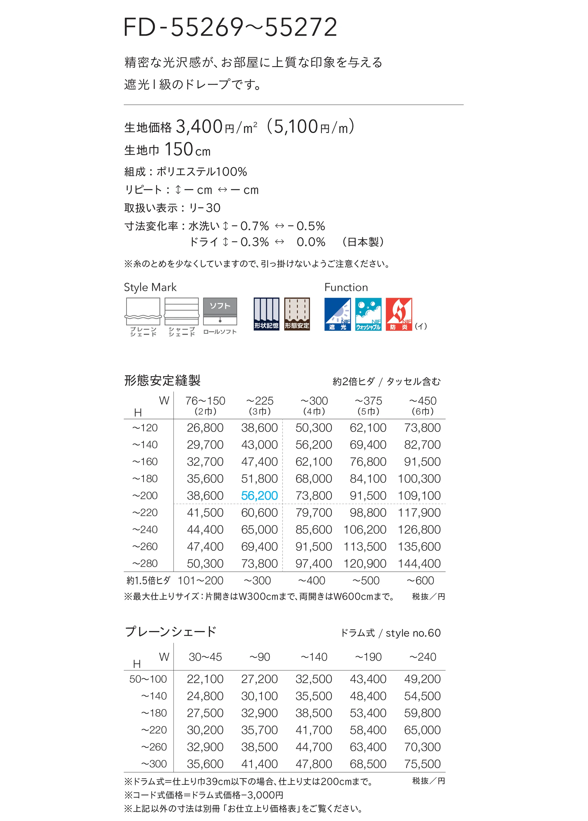 FD-55271_価格_1