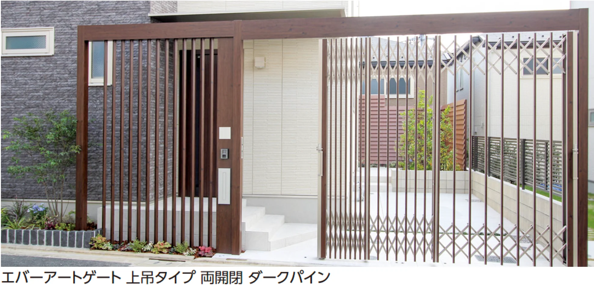 タカショーの「エバーアート®︎ゲート上吊タイプ【2024年版】」