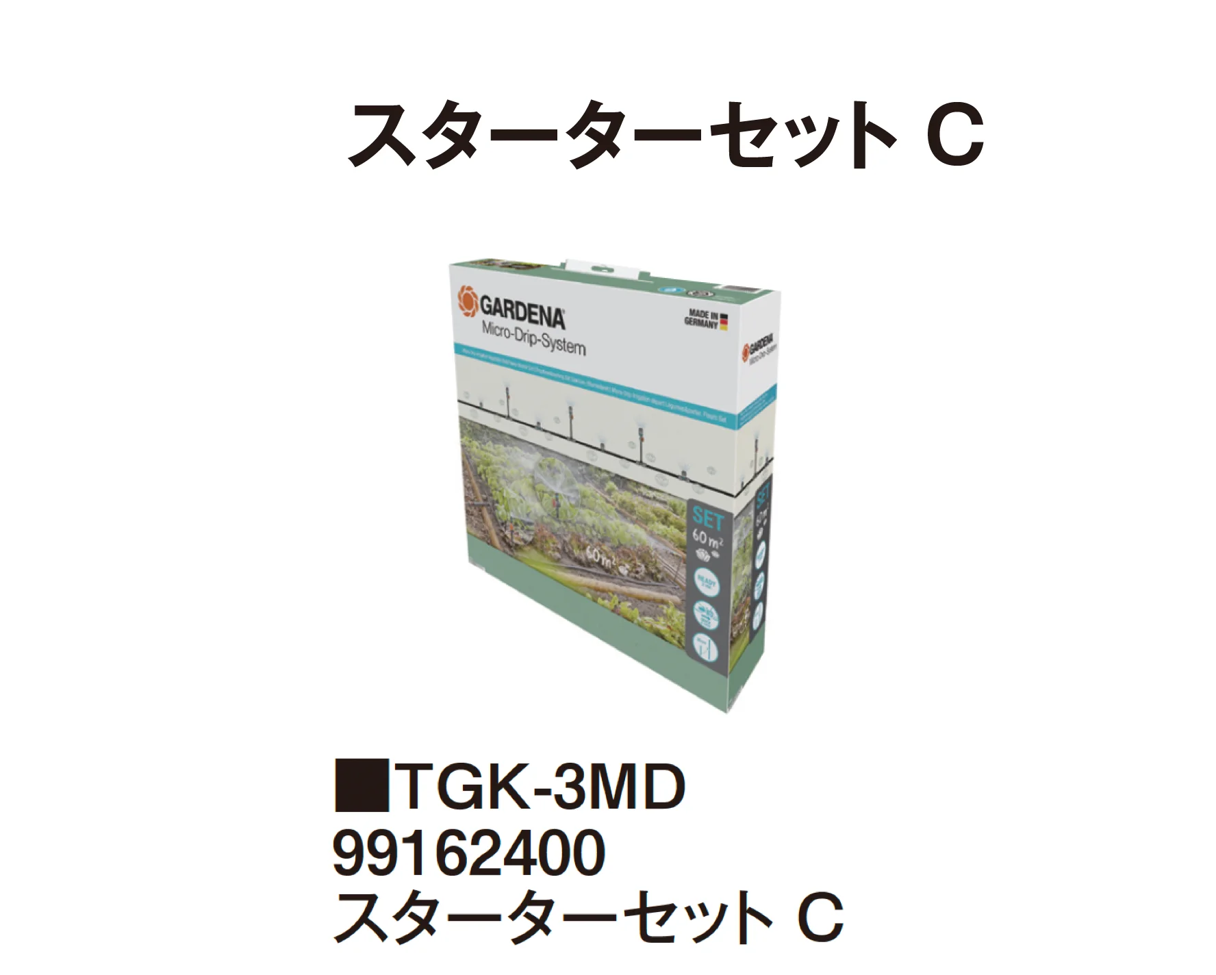 タカショーの「マイクロドリップシステム」のサブ画像52