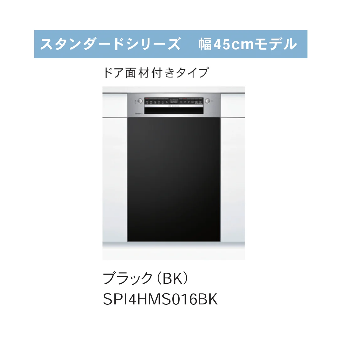 Bullsの「Bosch ビルトイン食洗機」のサブ画像6