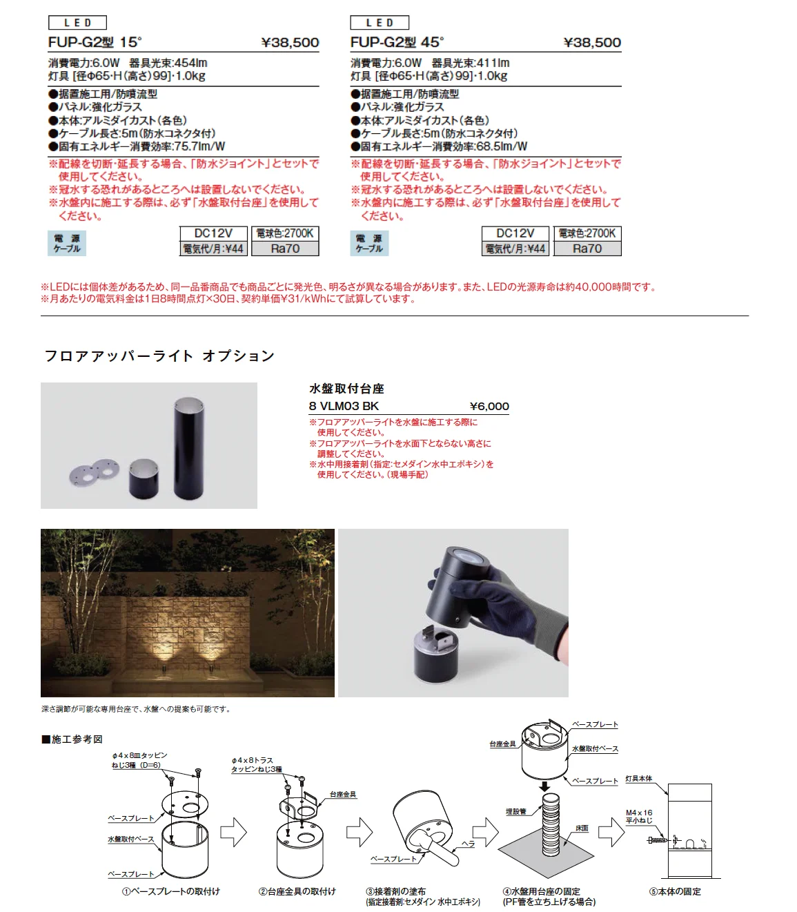 フロアアッパーライト【2025年版】_価格_1