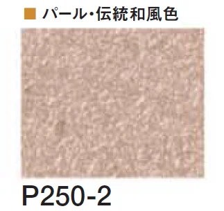 四国化成の「エコ美ウォールHG 透湿タイプ ※2024年4月発売【2024年版】」のサブ画像147